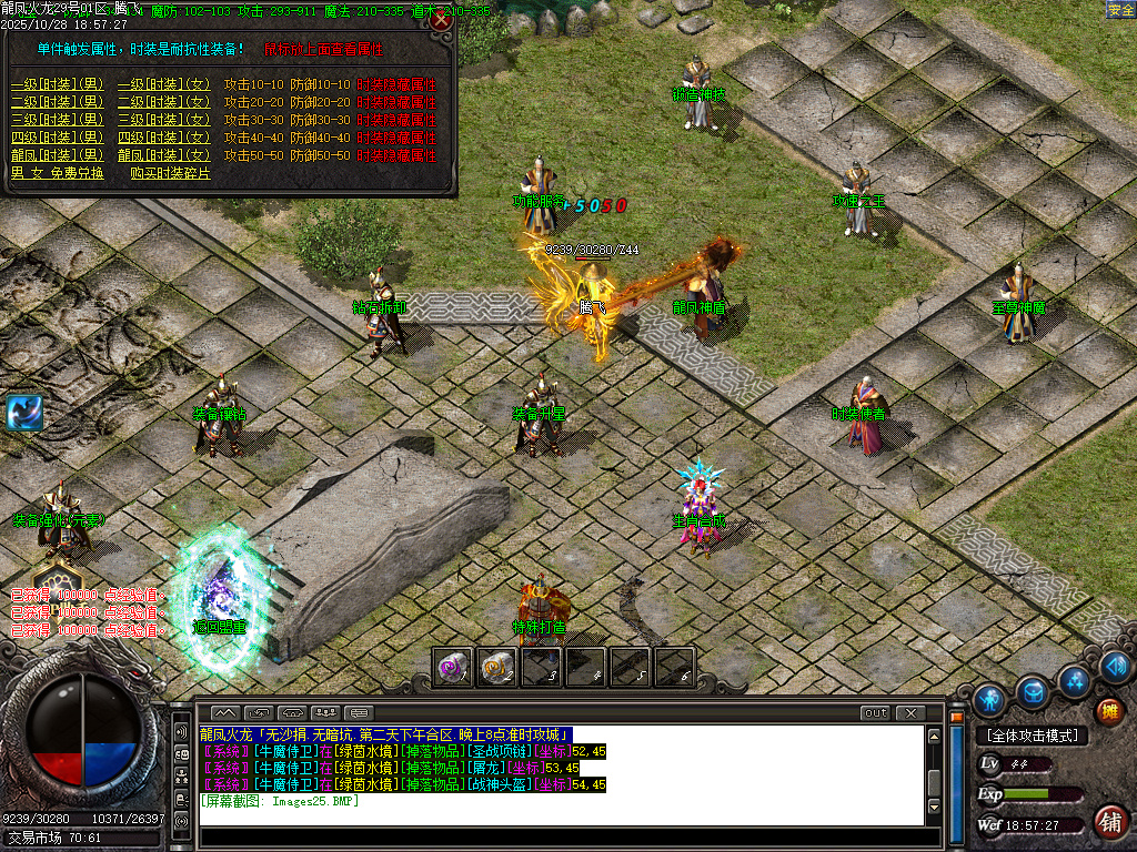 10月龍凤微变火龙专属单职业传奇论坛-生肖合成-至尊神魔-装备淬炼-特殊打造