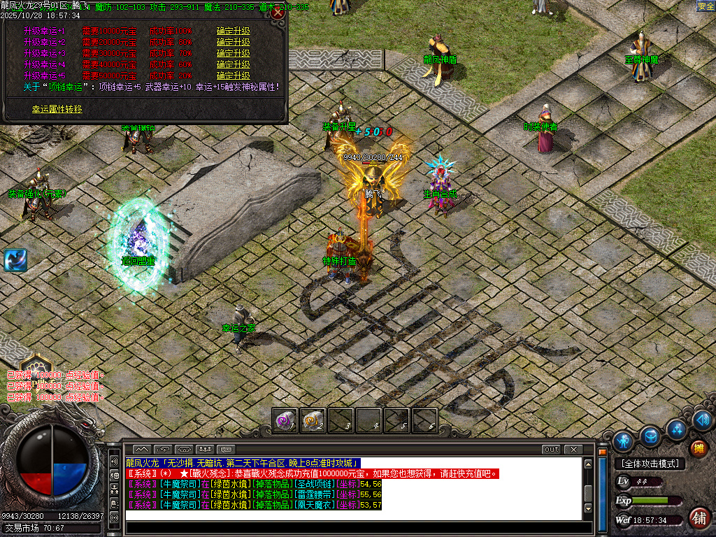 10月龍凤微变火龙专属单职业传奇论坛-生肖合成-至尊神魔-装备淬炼-特殊打造