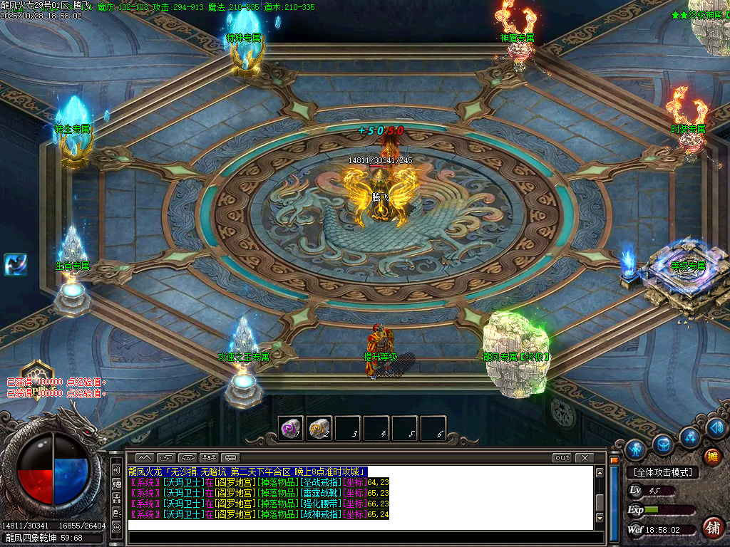 10月龍凤微变火龙专属单职业传奇论坛-生肖合成-至尊神魔-装备淬炼-特殊打造