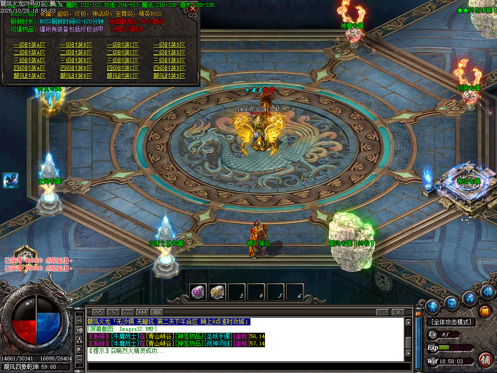 10月龍凤微变火龙专属单职业传奇论坛-生肖合成-至尊神魔-装备淬炼-特殊打造