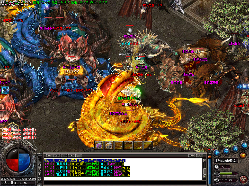 10月龍凤微变火龙专属单职业传奇论坛-生肖合成-至尊神魔-装备淬炼-特殊打造