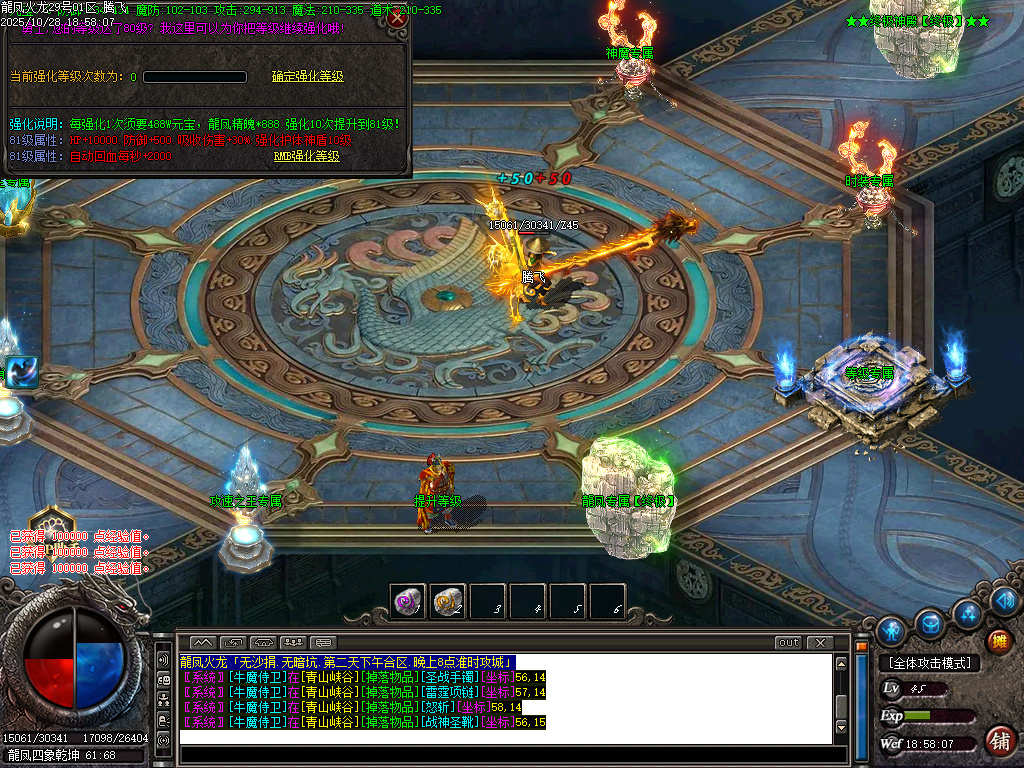 10月龍凤微变火龙专属单职业传奇论坛-生肖合成-至尊神魔-装备淬炼-特殊打造