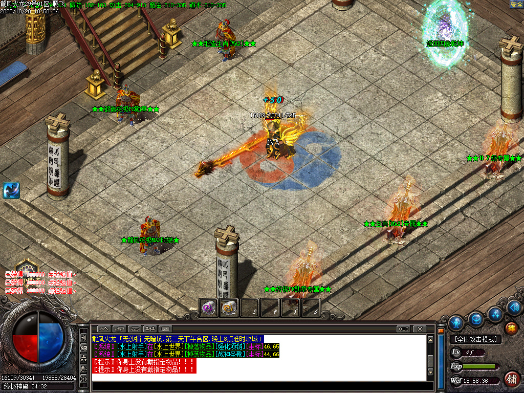 10月龍凤微变火龙专属单职业传奇论坛-生肖合成-至尊神魔-装备淬炼-特殊打造