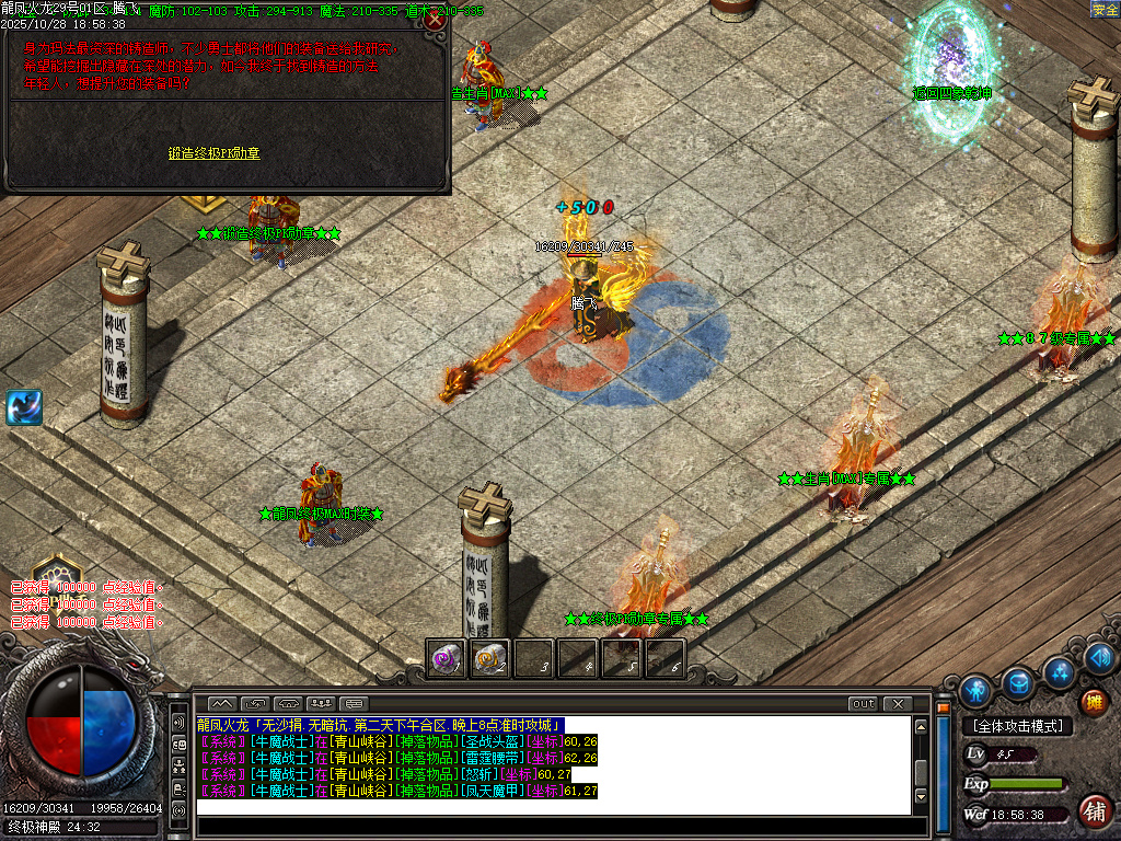 10月龍凤微变火龙专属单职业传奇论坛-生肖合成-至尊神魔-装备淬炼-特殊打造