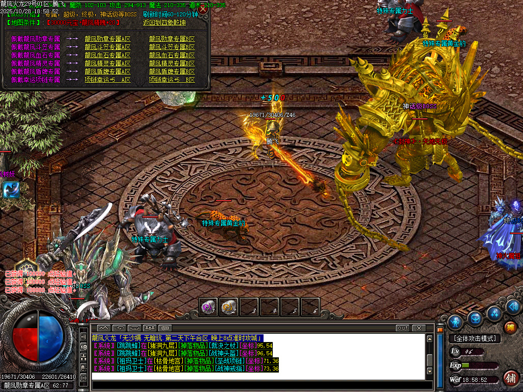 10月龍凤微变火龙专属单职业传奇论坛-生肖合成-至尊神魔-装备淬炼-特殊打造