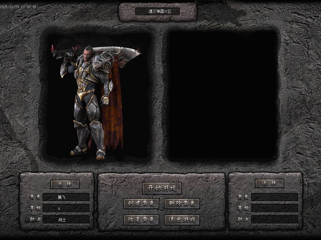 10月魂灭神器单职业传奇版本库-四大陆-超级勋章-元神合体-天地宝藏-技能强化