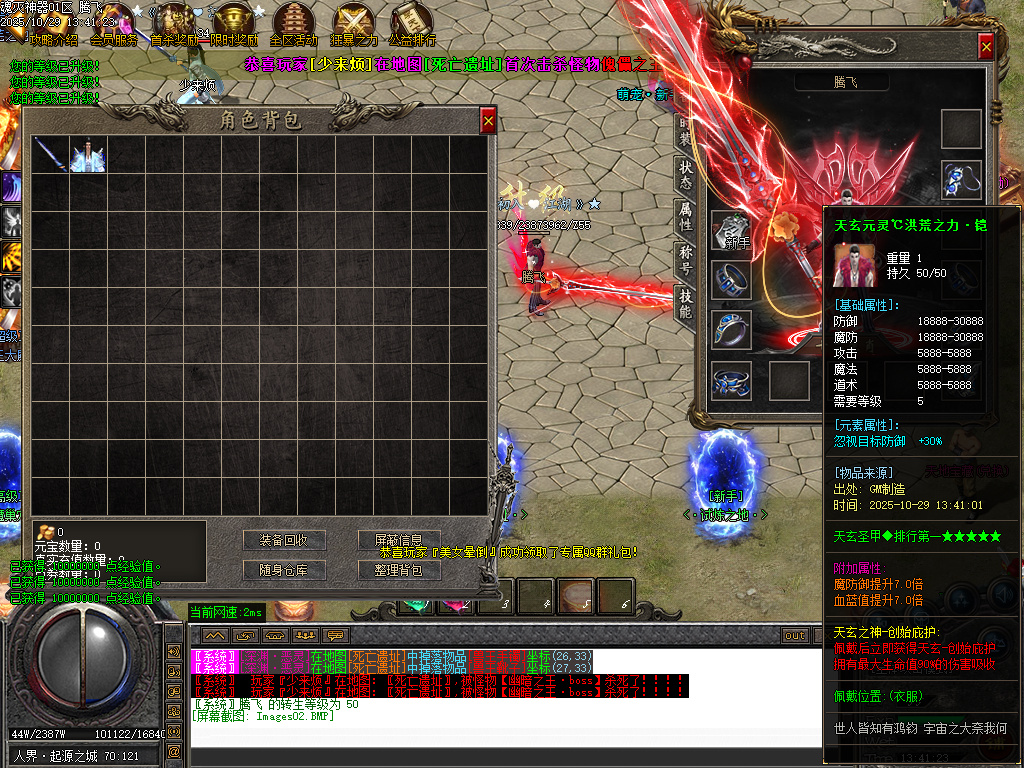 10月魂灭神器单职业传奇版本库-四大陆-超级勋章-元神合体-天地宝藏-技能强化