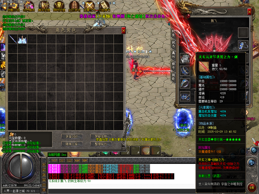 10月魂灭神器单职业传奇版本库-四大陆-超级勋章-元神合体-天地宝藏-技能强化