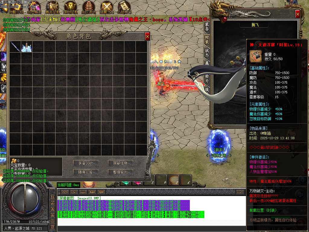 10月魂灭神器单职业传奇版本库-四大陆-超级勋章-元神合体-天地宝藏-技能强化