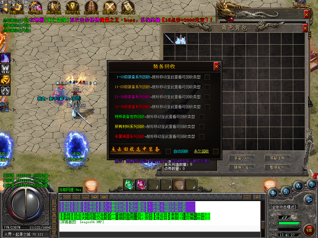 10月魂灭神器单职业传奇版本库-四大陆-超级勋章-元神合体-天地宝藏-技能强化