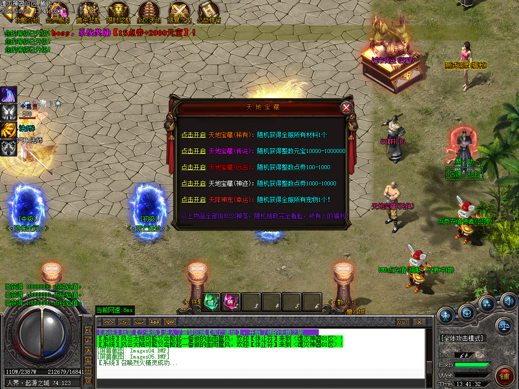 10月魂灭神器单职业传奇版本库-四大陆-超级勋章-元神合体-天地宝藏-技能强化