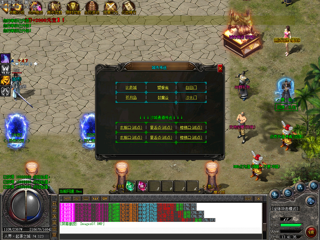 10月魂灭神器单职业传奇版本库-四大陆-超级勋章-元神合体-天地宝藏-技能强化