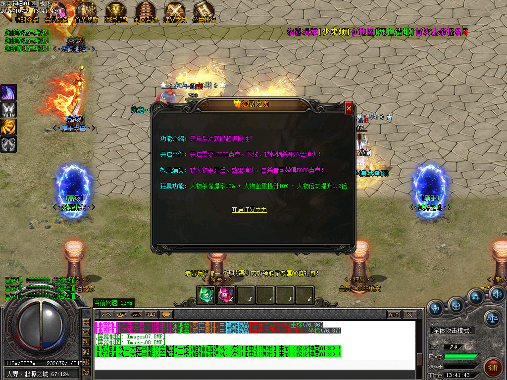 10月魂灭神器单职业传奇版本库-四大陆-超级勋章-元神合体-天地宝藏-技能强化