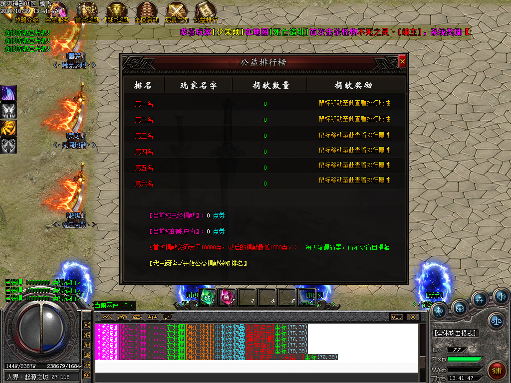 10月魂灭神器单职业传奇版本库-四大陆-超级勋章-元神合体-天地宝藏-技能强化