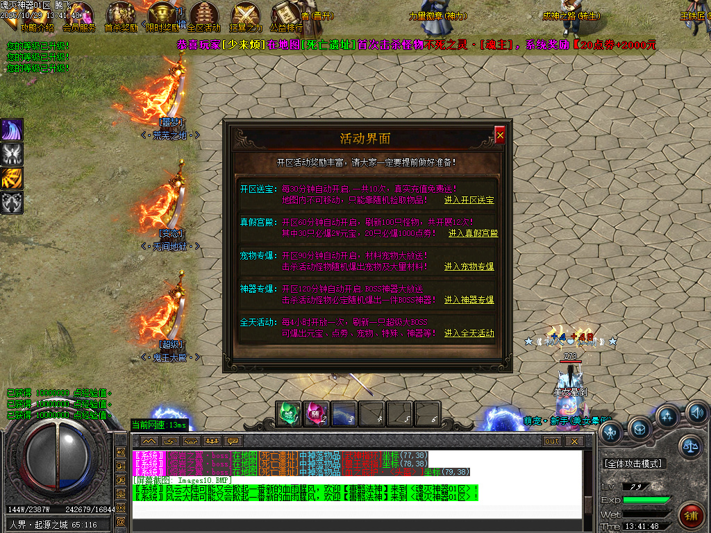 10月魂灭神器单职业传奇版本库-四大陆-超级勋章-元神合体-天地宝藏-技能强化