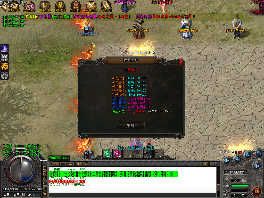 10月魂灭神器单职业传奇版本库-四大陆-超级勋章-元神合体-天地宝藏-技能强化