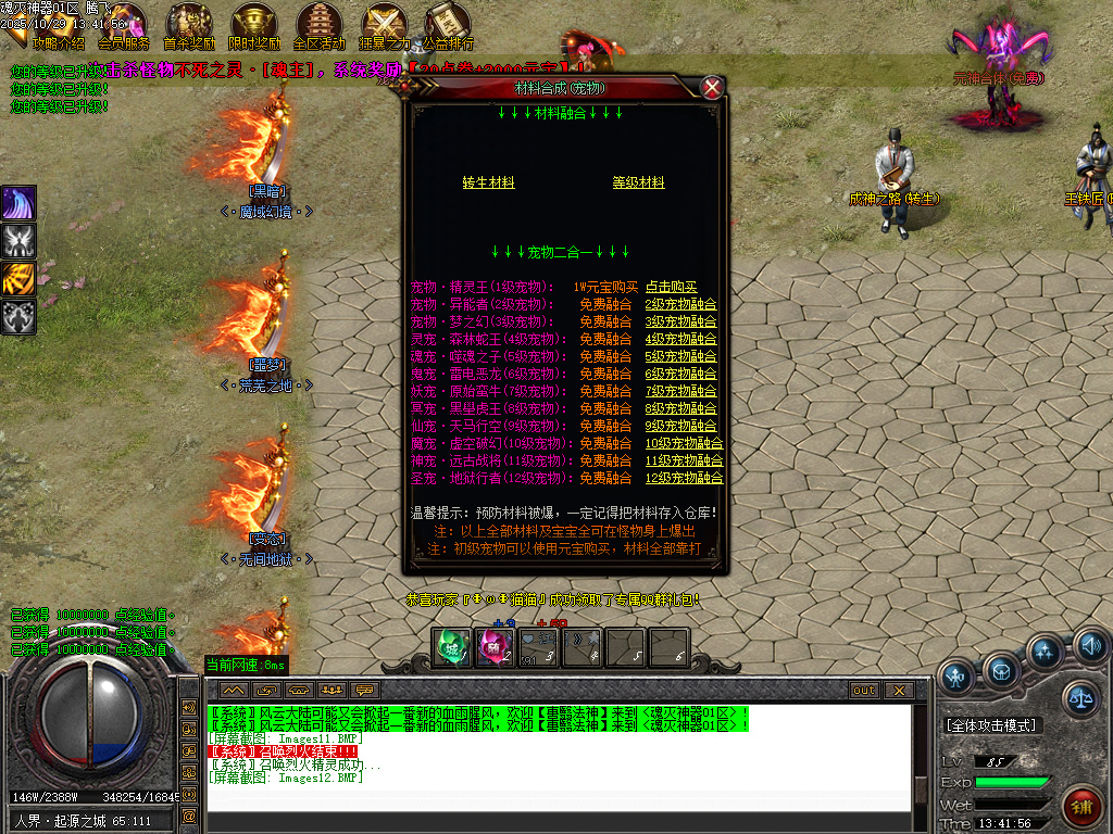 10月魂灭神器单职业传奇版本库-四大陆-超级勋章-元神合体-天地宝藏-技能强化