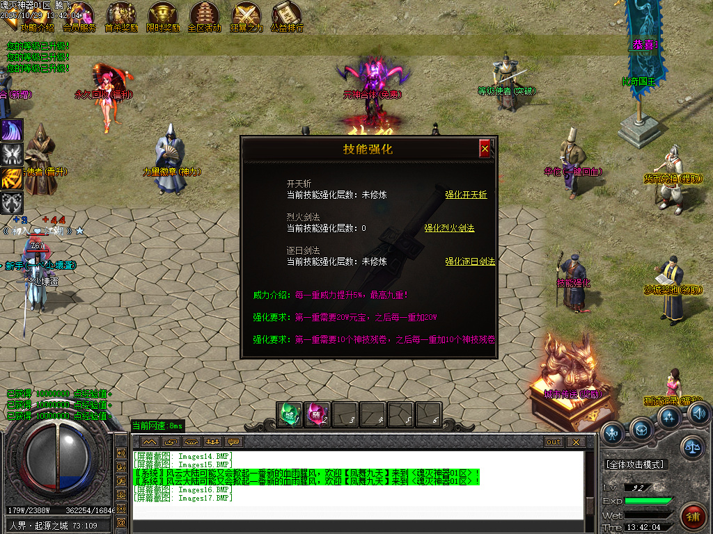 10月魂灭神器单职业传奇版本库-四大陆-超级勋章-元神合体-天地宝藏-技能强化