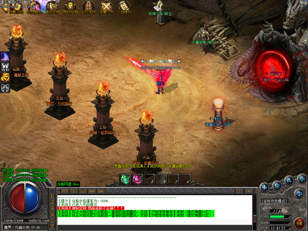 10月魂灭神器单职业传奇版本库-四大陆-超级勋章-元神合体-天地宝藏-技能强化