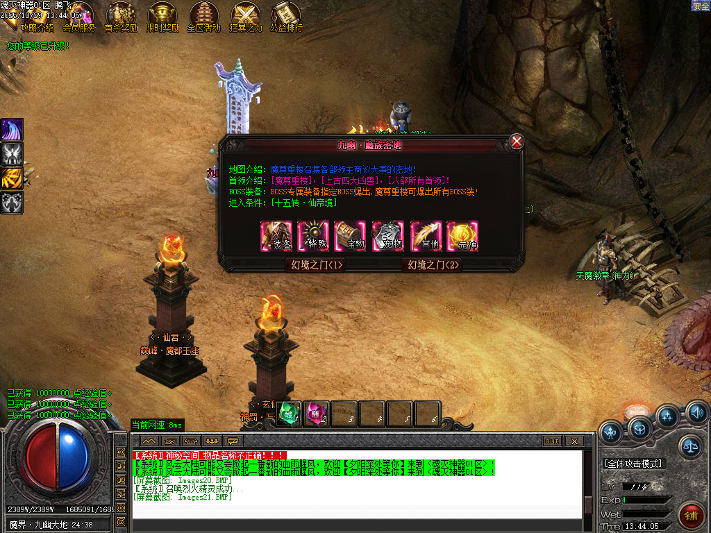 10月魂灭神器单职业传奇版本库-四大陆-超级勋章-元神合体-天地宝藏-技能强化