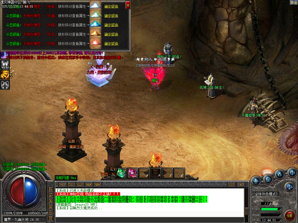 10月魂灭神器单职业传奇版本库-四大陆-超级勋章-元神合体-天地宝藏-技能强化