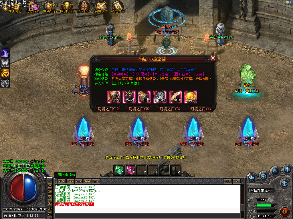 10月魂灭神器单职业传奇版本库-四大陆-超级勋章-元神合体-天地宝藏-技能强化