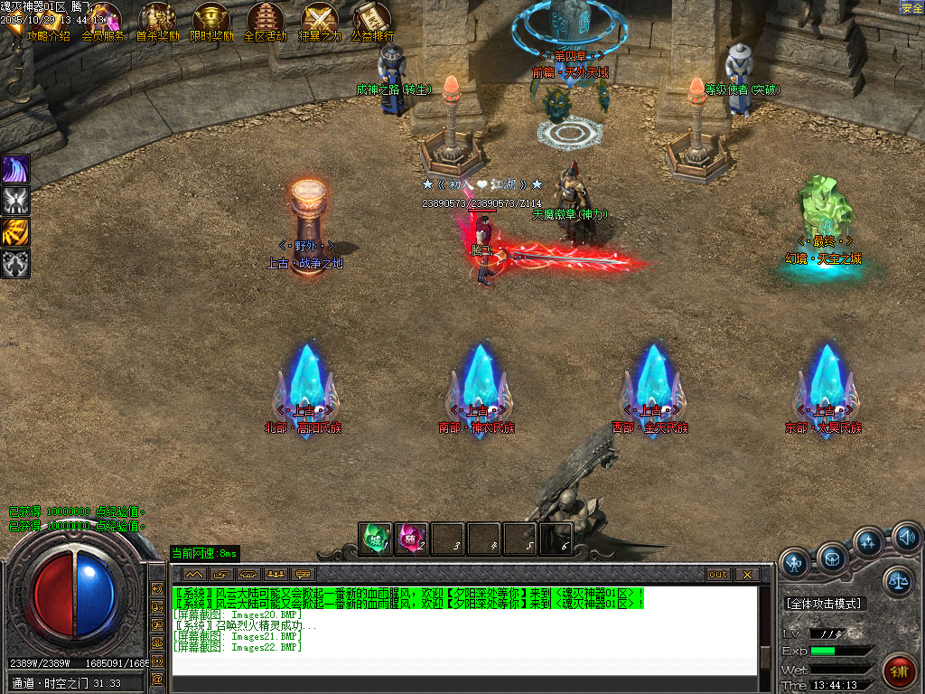 10月魂灭神器单职业传奇版本库-四大陆-超级勋章-元神合体-天地宝藏-技能强化