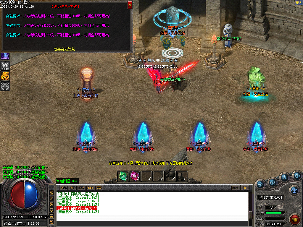 10月魂灭神器单职业传奇版本库-四大陆-超级勋章-元神合体-天地宝藏-技能强化