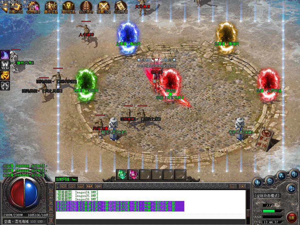 10月魂灭神器单职业传奇版本库-四大陆-超级勋章-元神合体-天地宝藏-技能强化