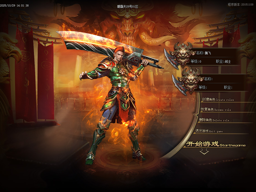 10月龍霸天微变单职业GM版本库-五大陆-首饰强化-特殊觉醒-战宠洗练-剑甲打造