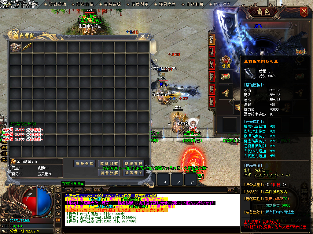 10月龍霸天微变单职业GM版本库-五大陆-首饰强化-特殊觉醒-战宠洗练-剑甲打造