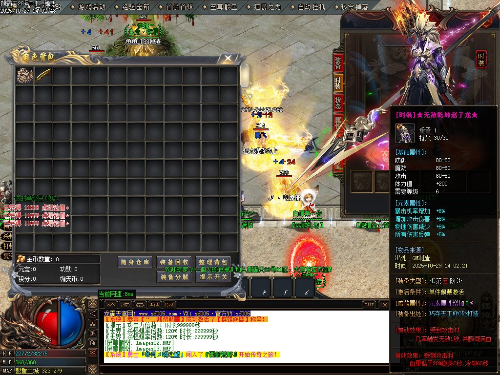 10月龍霸天微变单职业GM版本库-五大陆-首饰强化-特殊觉醒-战宠洗练-剑甲打造