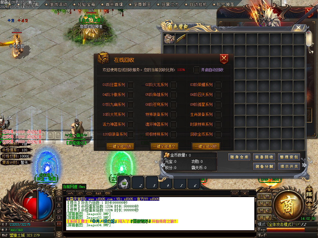 10月龍霸天微变单职业GM版本库-五大陆-首饰强化-特殊觉醒-战宠洗练-剑甲打造