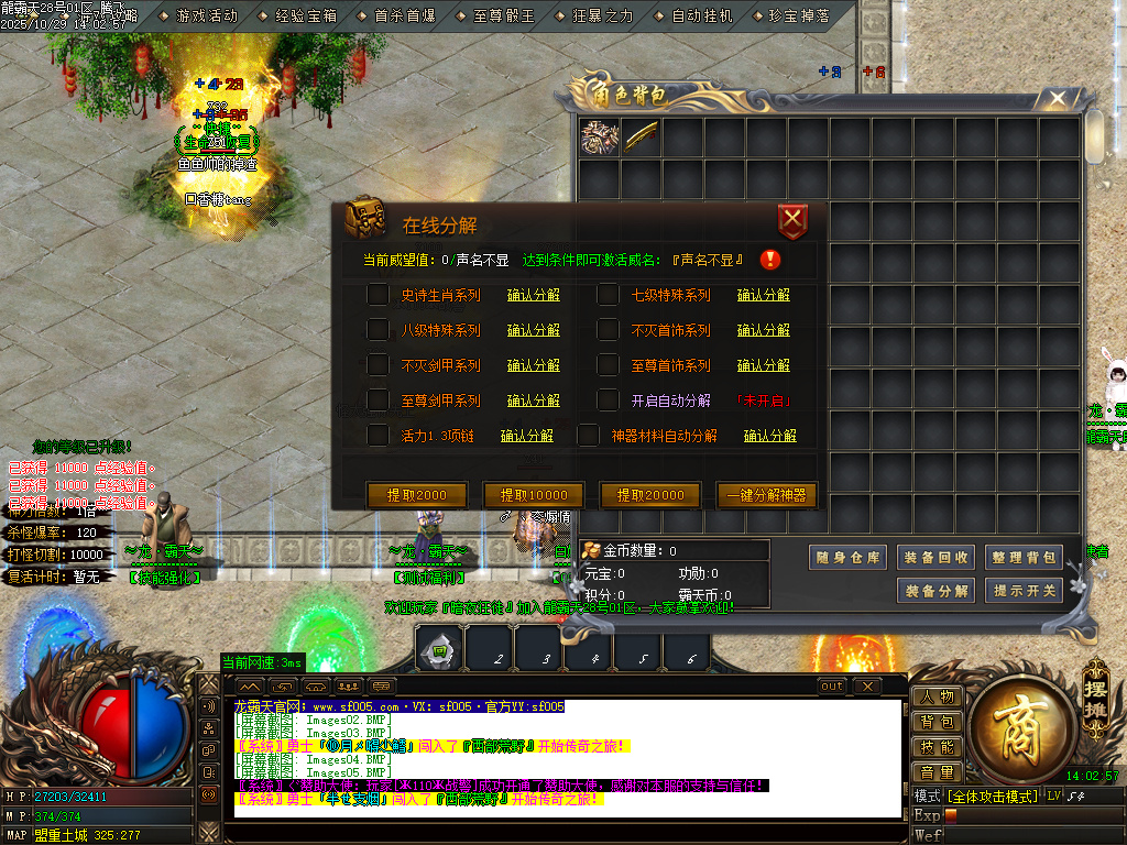 10月龍霸天微变单职业GM版本库-五大陆-首饰强化-特殊觉醒-战宠洗练-剑甲打造