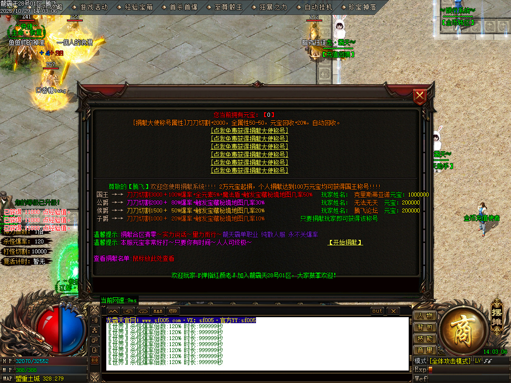 10月龍霸天微变单职业GM版本库-五大陆-首饰强化-特殊觉醒-战宠洗练-剑甲打造