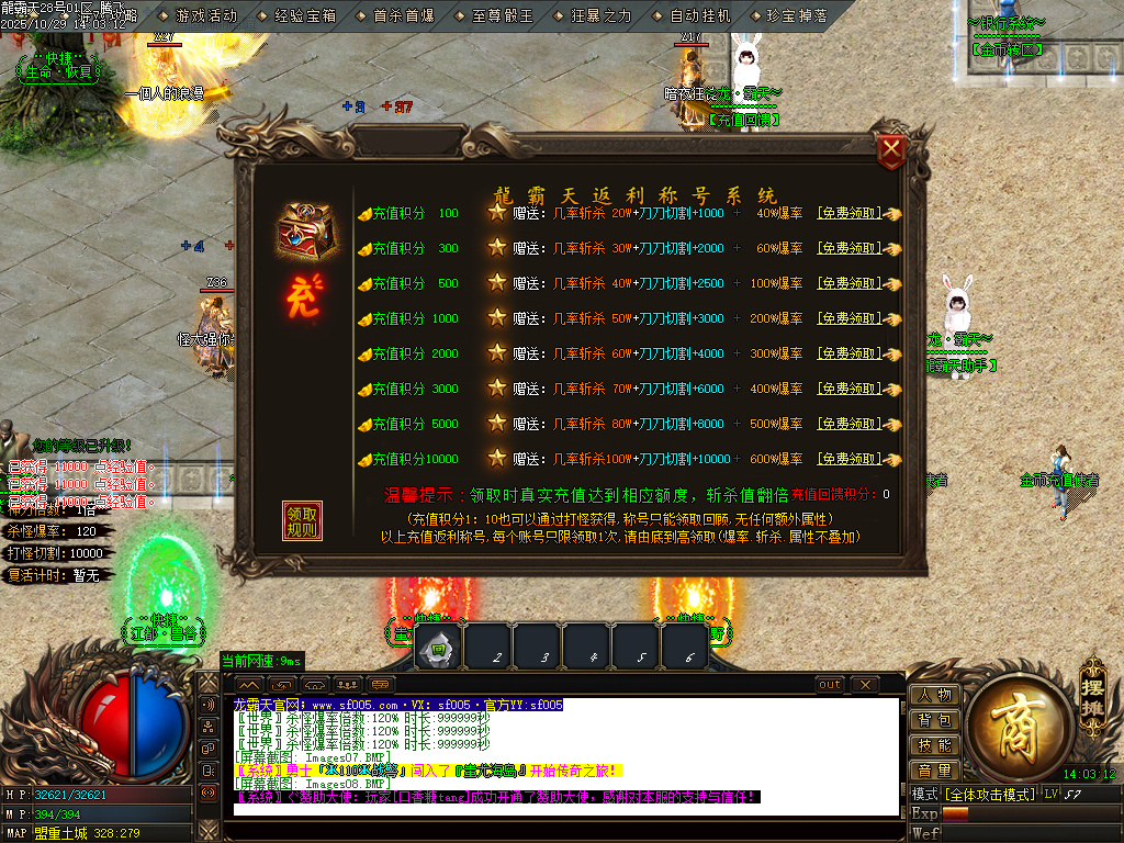 10月龍霸天微变单职业GM版本库-五大陆-首饰强化-特殊觉醒-战宠洗练-剑甲打造