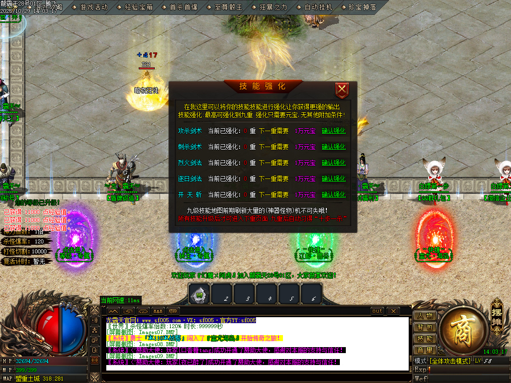 10月龍霸天微变单职业GM版本库-五大陆-首饰强化-特殊觉醒-战宠洗练-剑甲打造