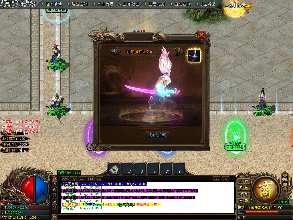 10月龍霸天微变单职业GM版本库-五大陆-首饰强化-特殊觉醒-战宠洗练-剑甲打造