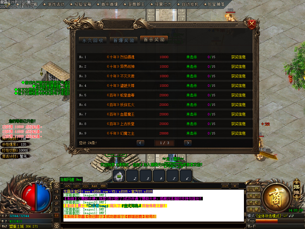 10月龍霸天微变单职业GM版本库-五大陆-首饰强化-特殊觉醒-战宠洗练-剑甲打造