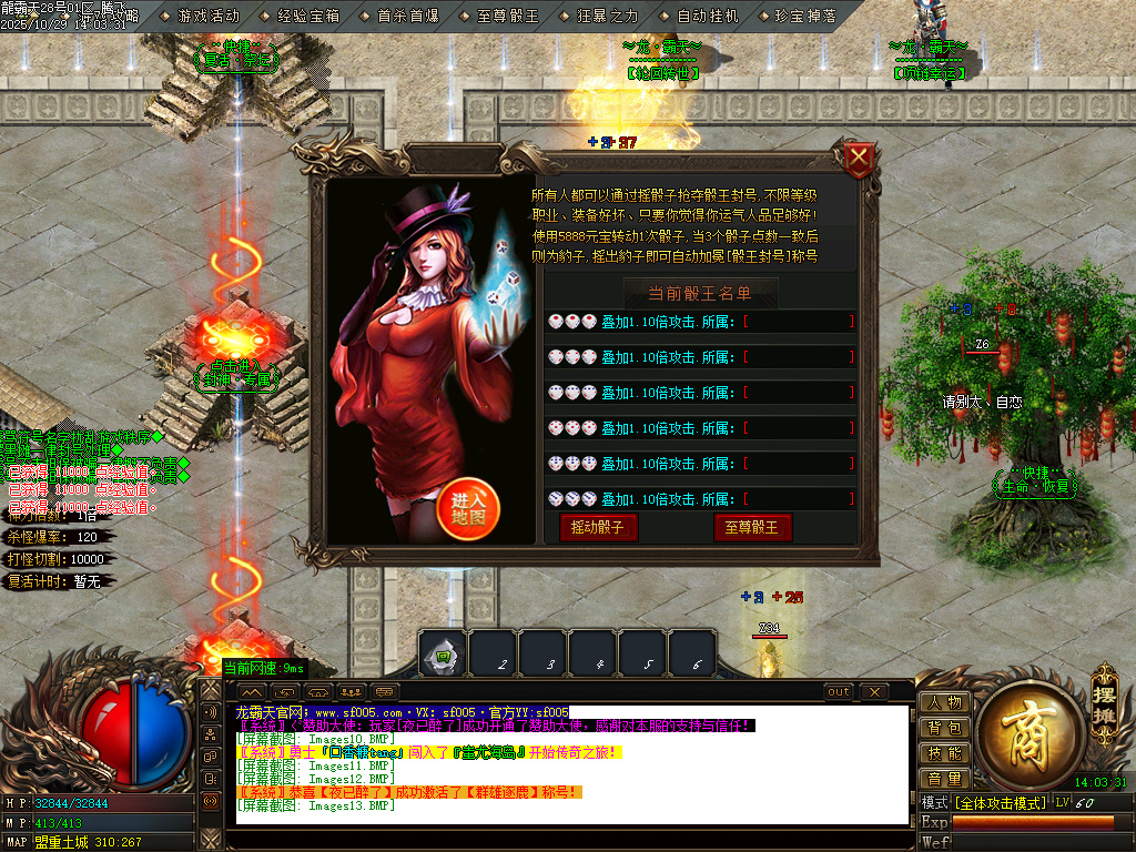 10月龍霸天微变单职业GM版本库-五大陆-首饰强化-特殊觉醒-战宠洗练-剑甲打造