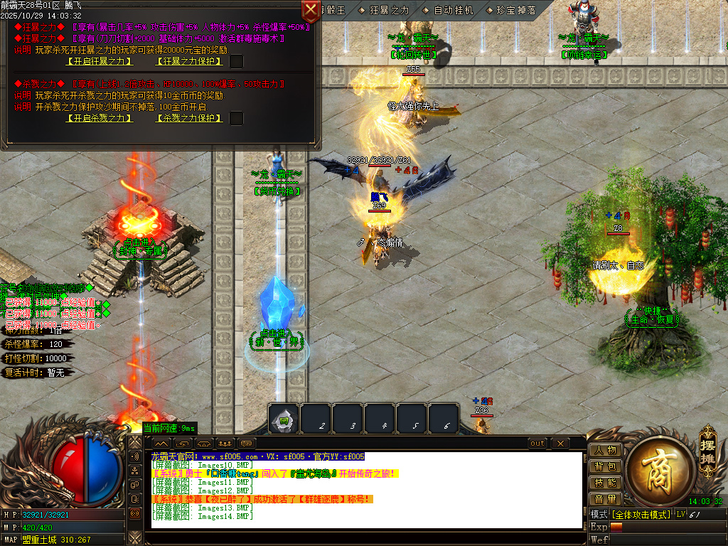 10月龍霸天微变单职业GM版本库-五大陆-首饰强化-特殊觉醒-战宠洗练-剑甲打造