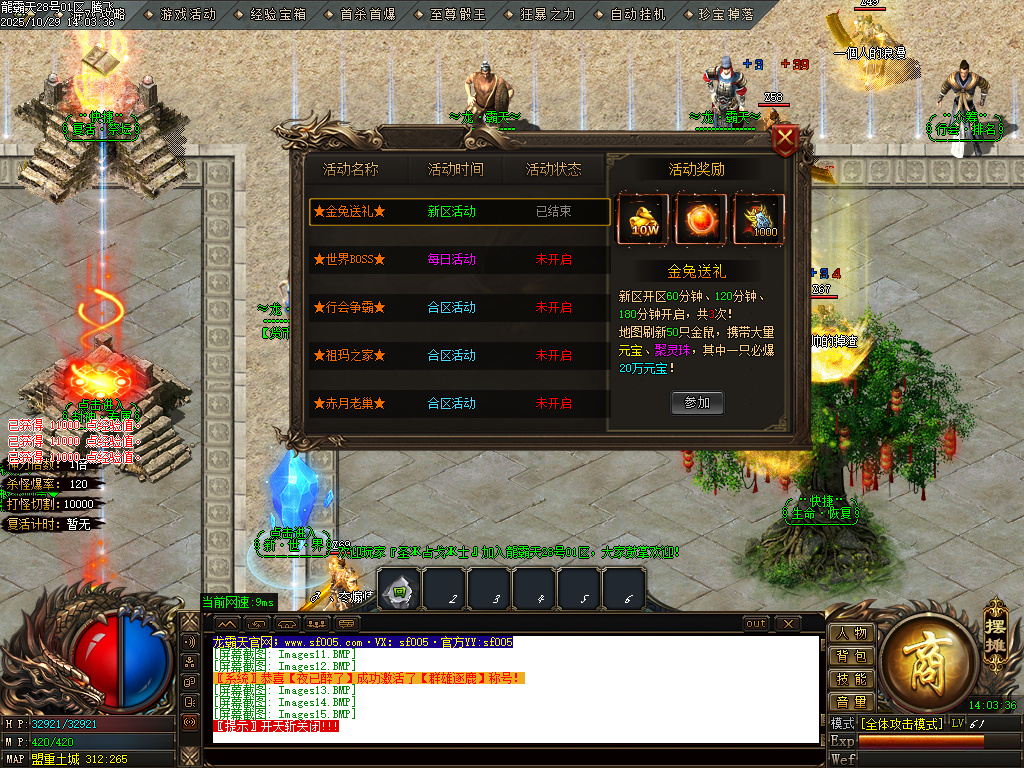 10月龍霸天微变单职业GM版本库-五大陆-首饰强化-特殊觉醒-战宠洗练-剑甲打造