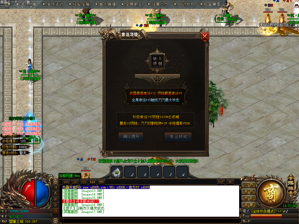 10月龍霸天微变单职业GM版本库-五大陆-首饰强化-特殊觉醒-战宠洗练-剑甲打造