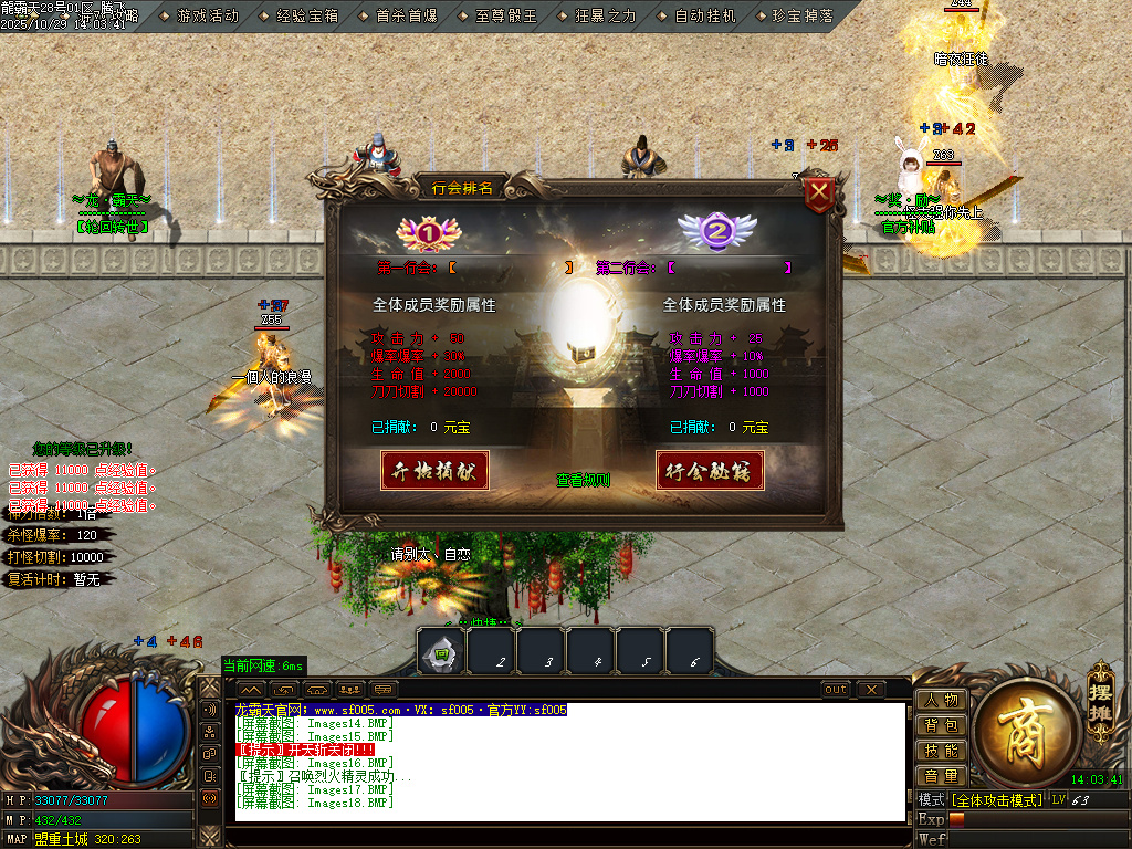 10月龍霸天微变单职业GM版本库-五大陆-首饰强化-特殊觉醒-战宠洗练-剑甲打造