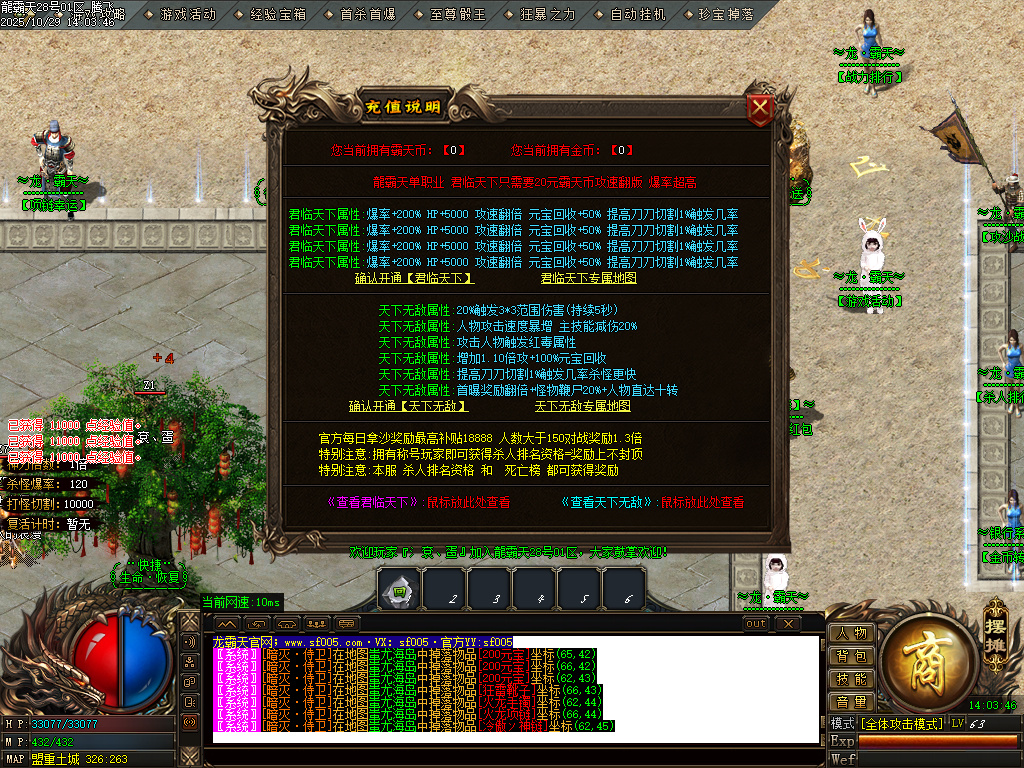 10月龍霸天微变单职业GM版本库-五大陆-首饰强化-特殊觉醒-战宠洗练-剑甲打造