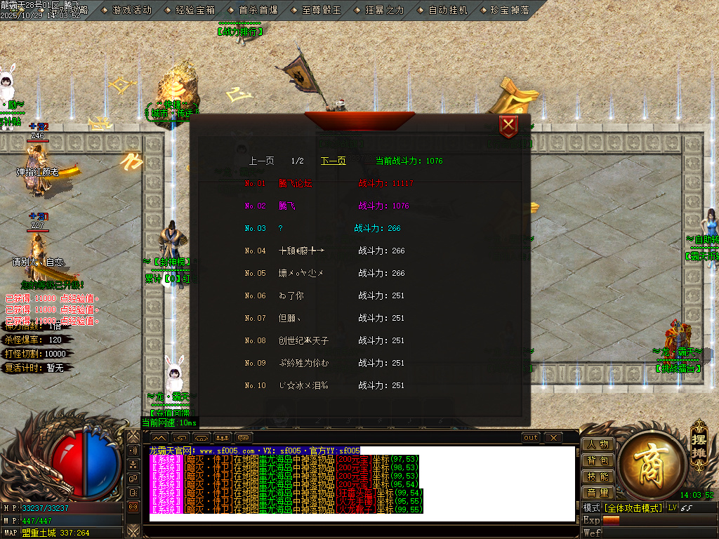 10月龍霸天微变单职业GM版本库-五大陆-首饰强化-特殊觉醒-战宠洗练-剑甲打造