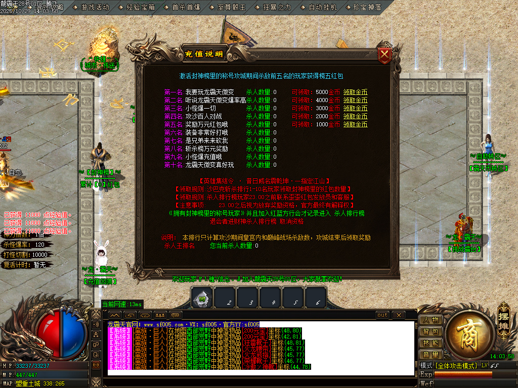 10月龍霸天微变单职业GM版本库-五大陆-首饰强化-特殊觉醒-战宠洗练-剑甲打造