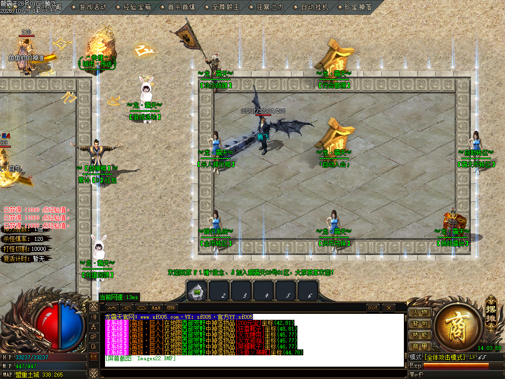 10月龍霸天微变单职业GM版本库-五大陆-首饰强化-特殊觉醒-战宠洗练-剑甲打造