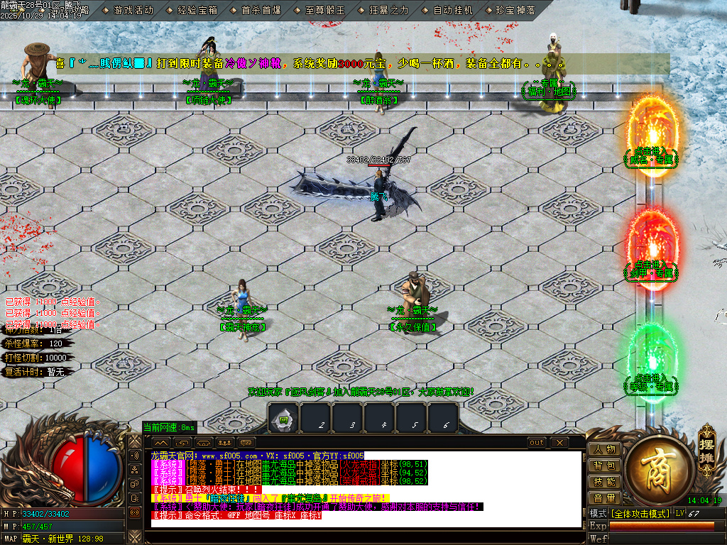 10月龍霸天微变单职业GM版本库-五大陆-首饰强化-特殊觉醒-战宠洗练-剑甲打造