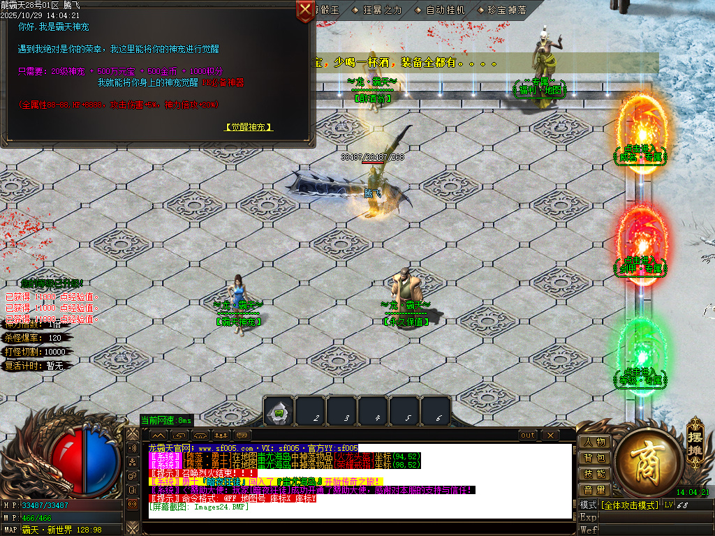 10月龍霸天微变单职业GM版本库-五大陆-首饰强化-特殊觉醒-战宠洗练-剑甲打造